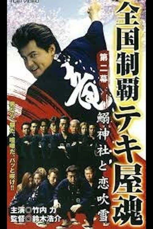 Director's Movie Image