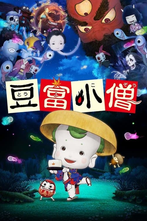 Director's Movie Image