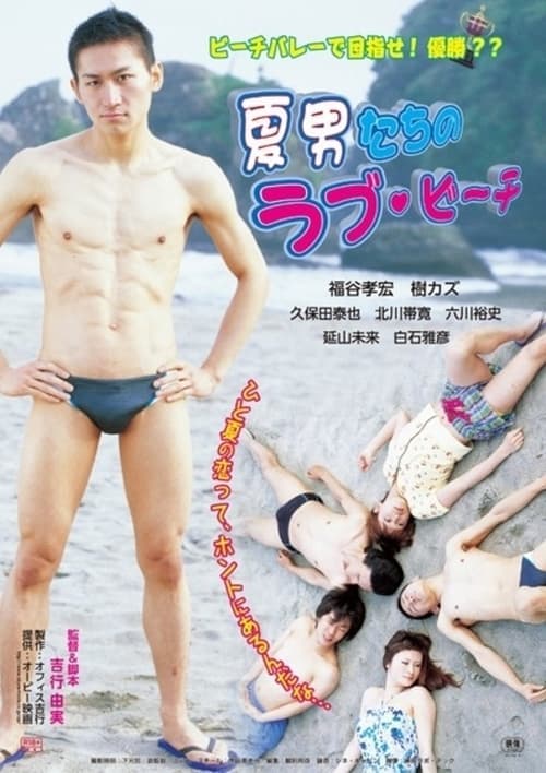 Director's Movie Image