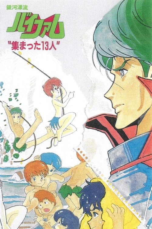 Director's Movie Image