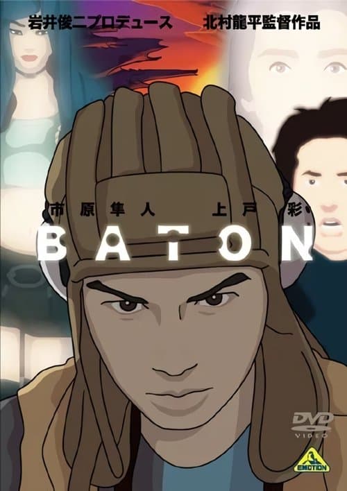 Director's Movie Image