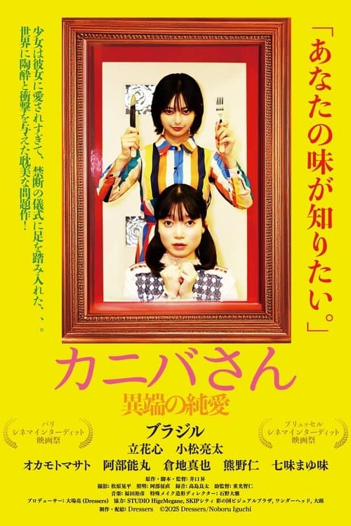 Director's Movie Image