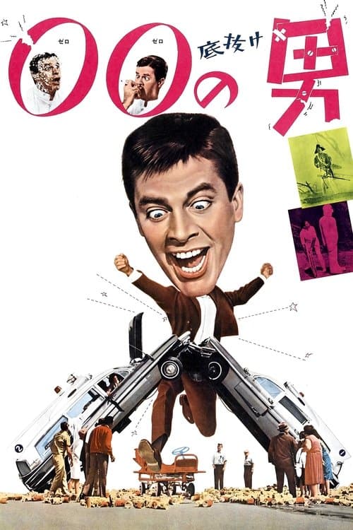 Director's Movie Image