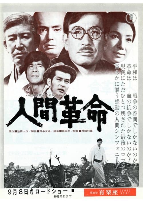 Director's Movie Image