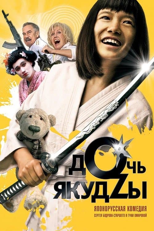Director's Movie Image