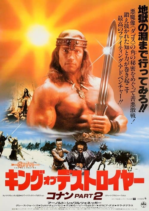 Director's Movie Image