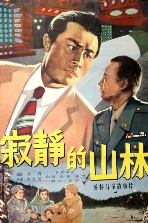 Director's Movie Image