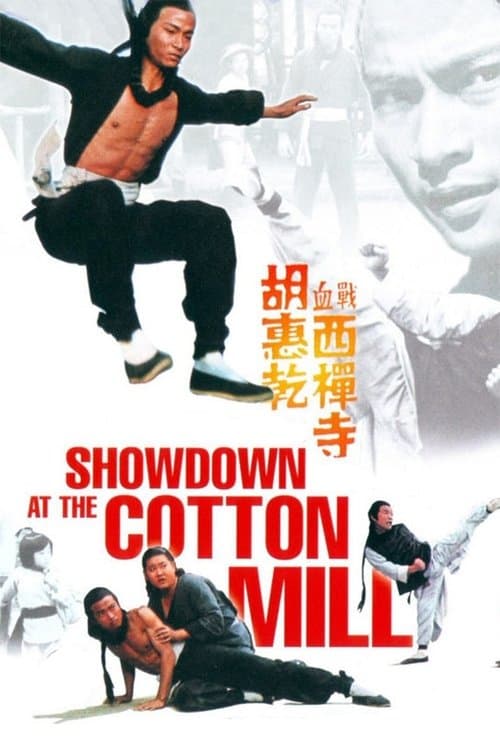 Director's Movie Image