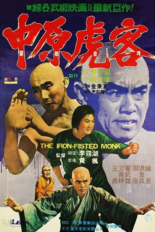 Director's Movie Image