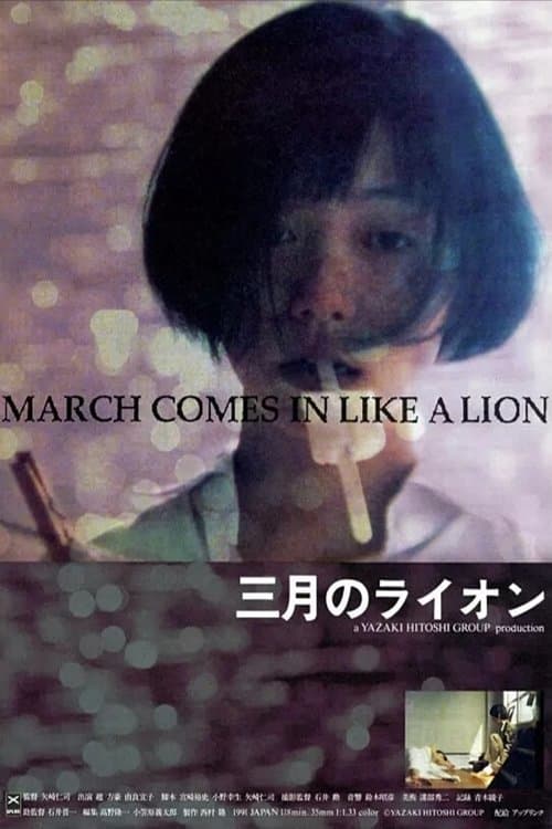 Director's Movie Image