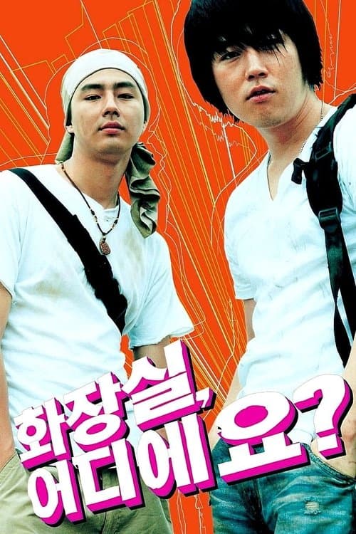 Director's Movie Image