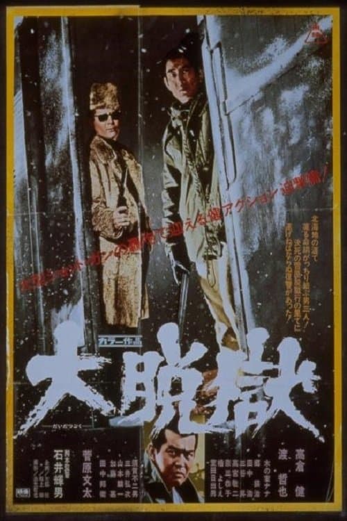Director's Movie Image
