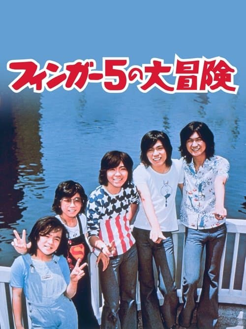 Director's Movie Image