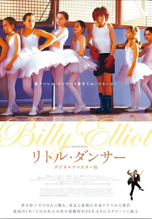 Director's Movie Image
