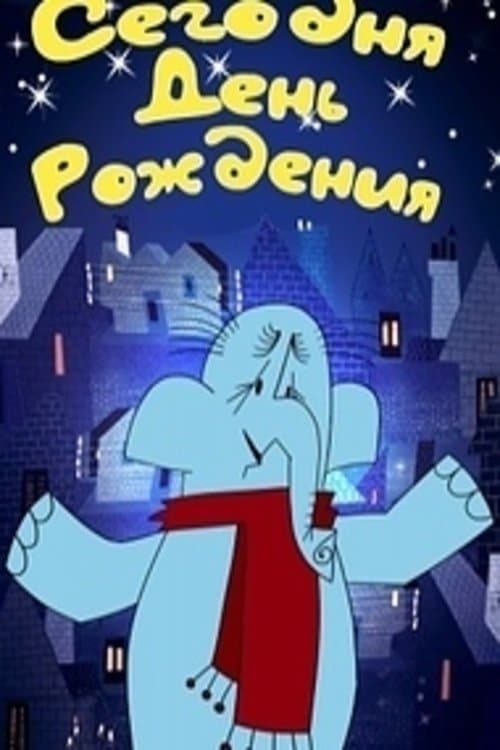 Director's Movie Image