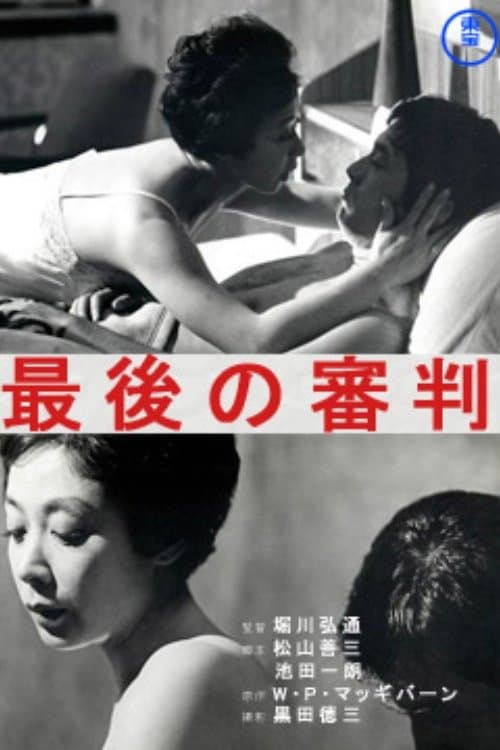 Director's Movie Image
