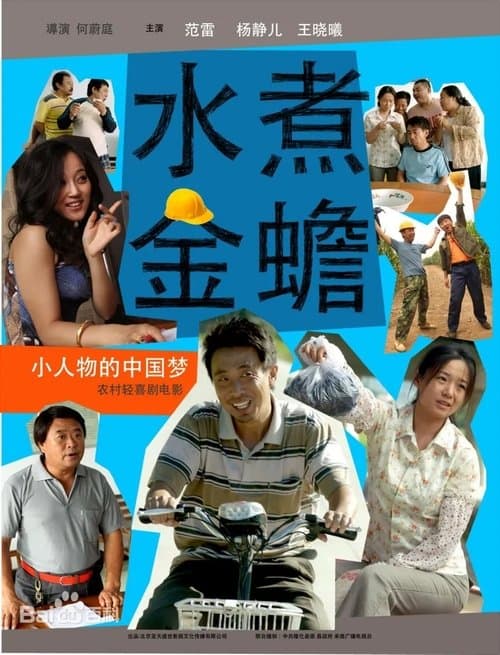 Director's Movie Image