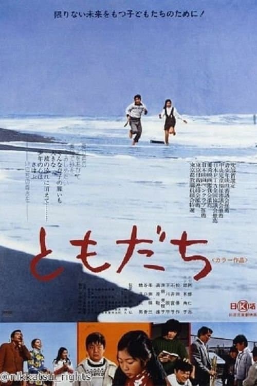 Director's Movie Image