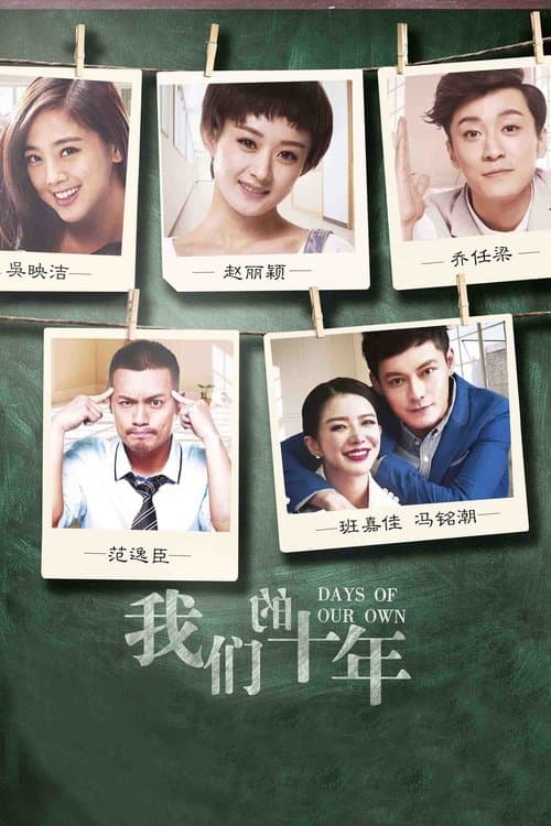 Director's Movie Image
