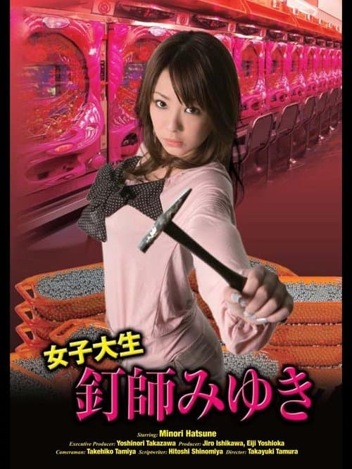 Director's Movie Image