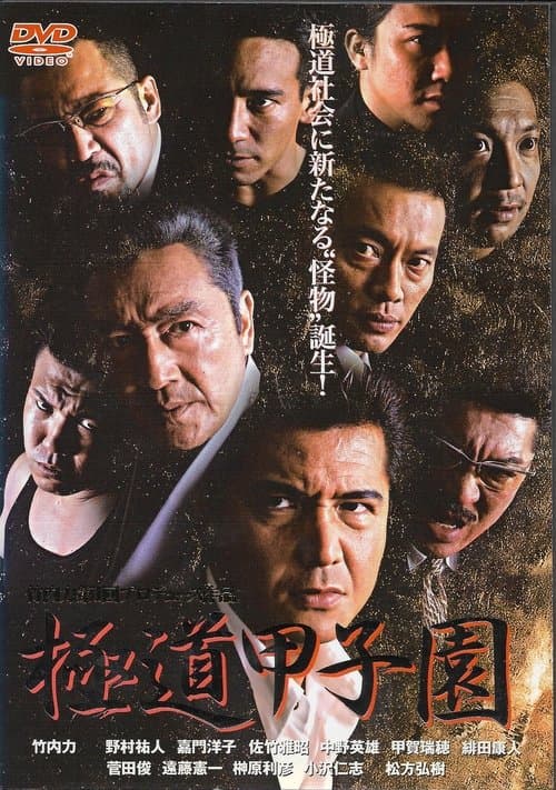 Director's Movie Image