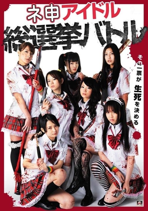 Director's Movie Image