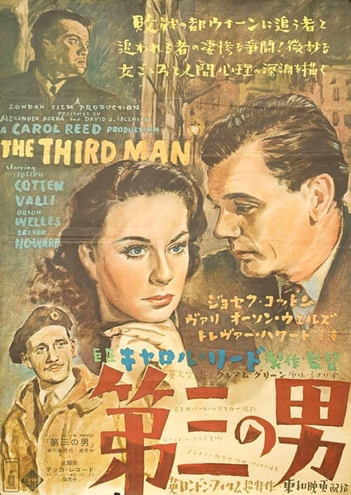 Movie Poster