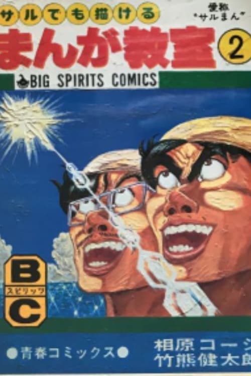 Director's Movie Image