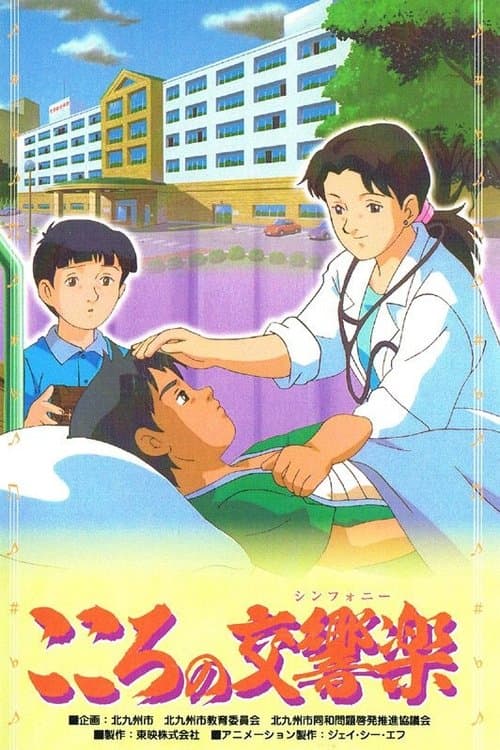 Director's Movie Image