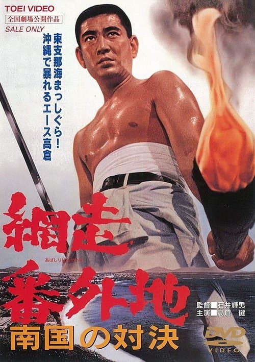 Director's Movie Image