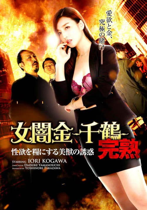 Director's Movie Image