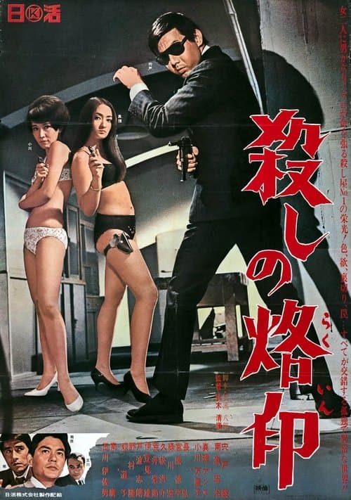 Director's Movie Image