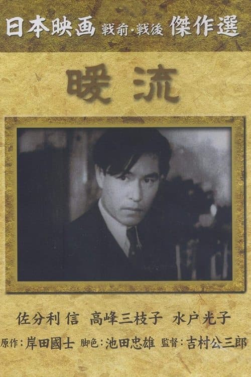 Director's Movie Image