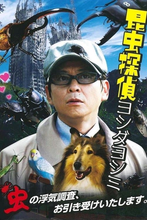 Director's Movie Image