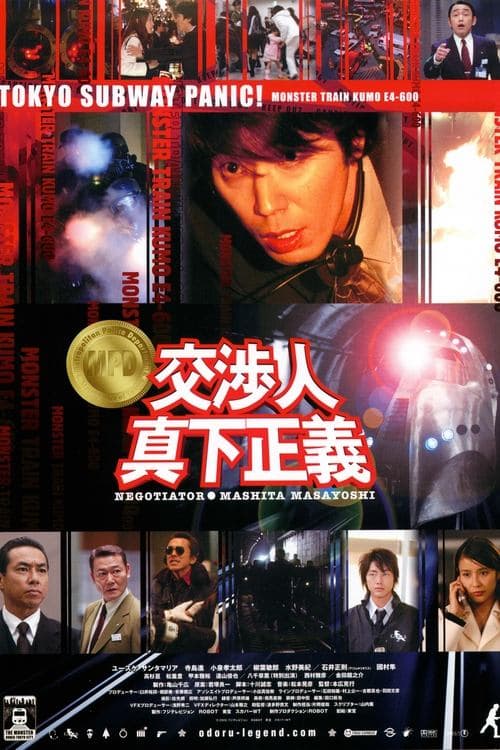 Director's Movie Image