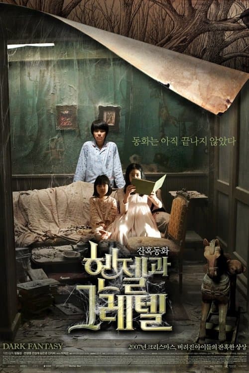 Director's Movie Image