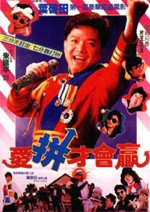 Director's Movie Image