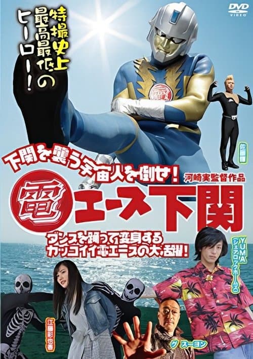 Director's Movie Image