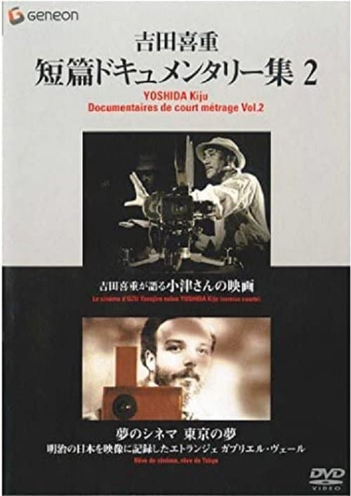 Director's Movie Image