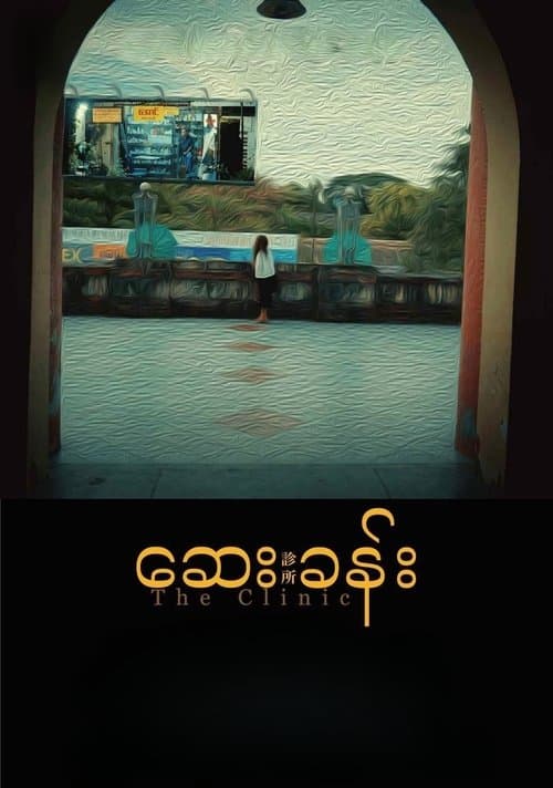 Director's Movie Image