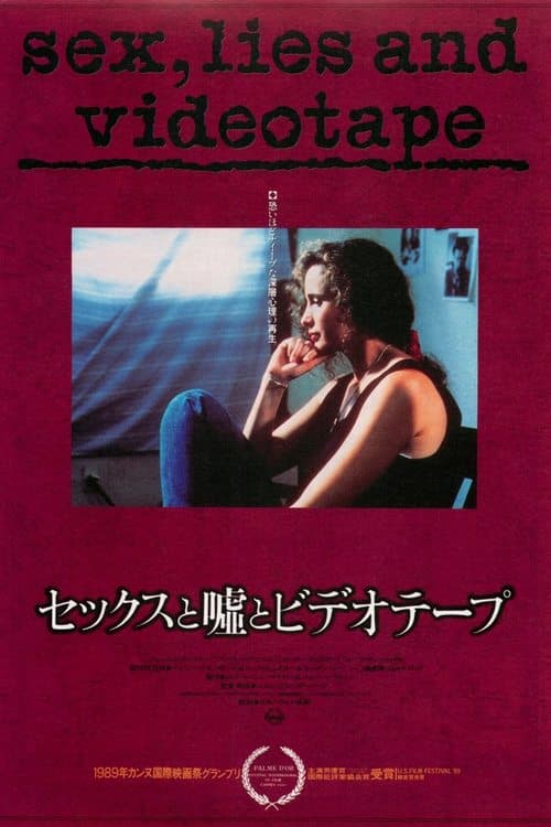 Director's Movie Image