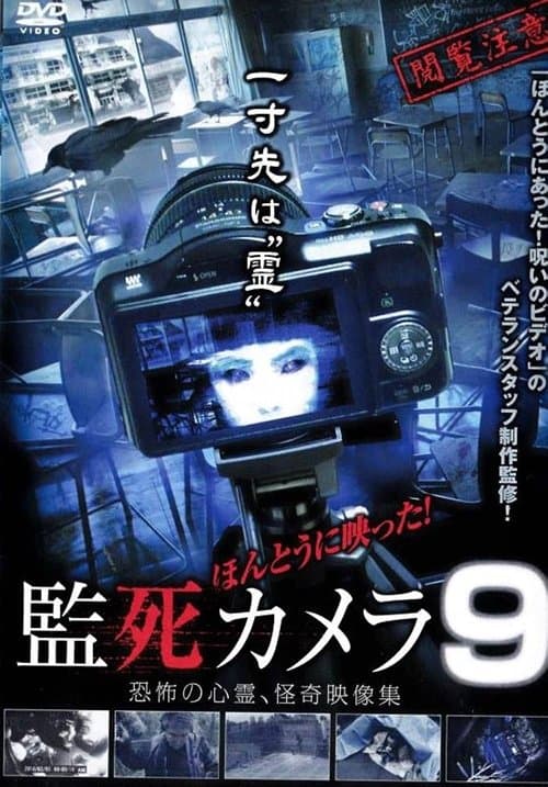 Director's Movie Image