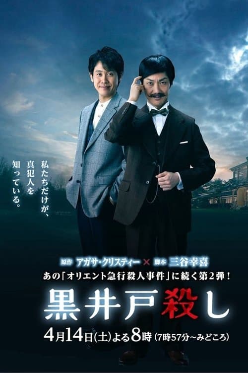 Director's Movie Image