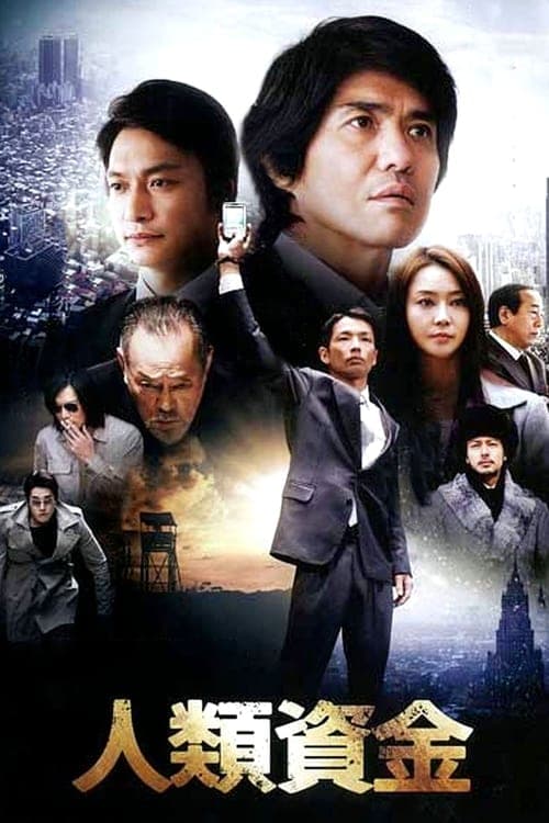 Director's Movie Image