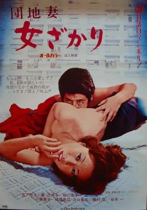 Director's Movie Image
