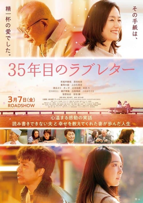 Director's Movie Image