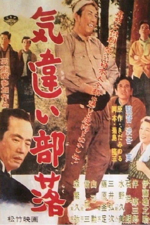 Director's Movie Image