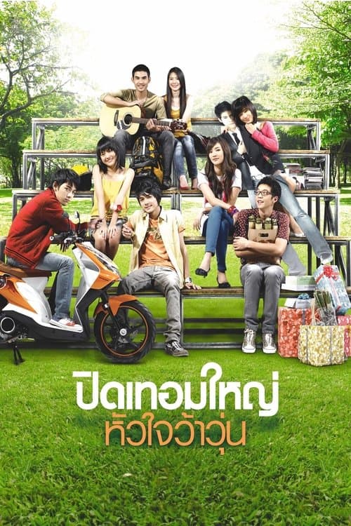 Director's Movie Image