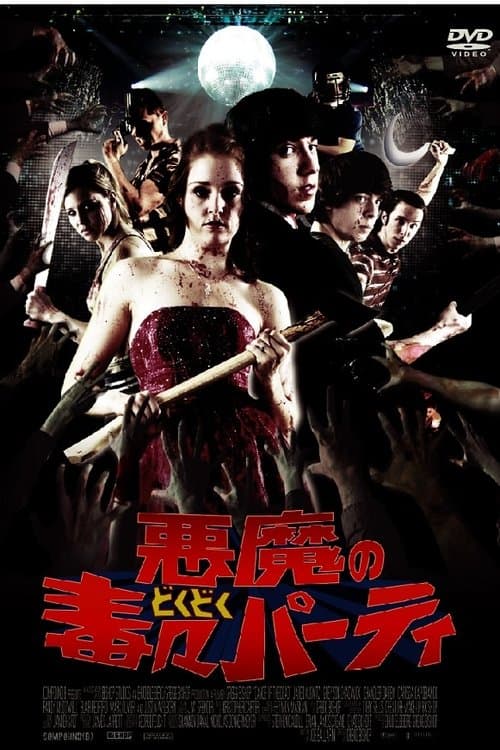 Director's Movie Image