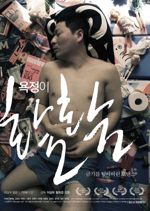 Director's Movie Image